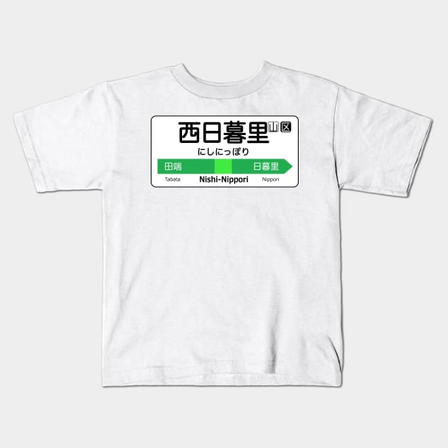 Nishi-Nippori Train Station Sign - Tokyo Yamanote Line Kids T-Shirt by conform